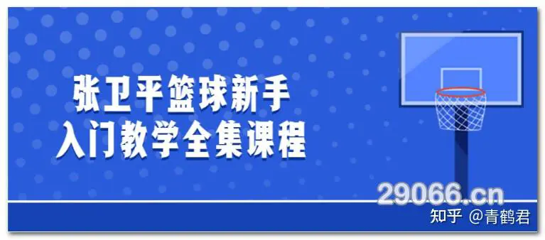 美式篮球训练计划_1